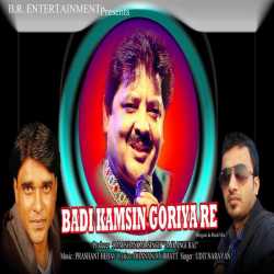 Badi Kamsin Goriyare Single by Udit Narayan